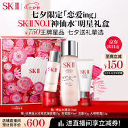 SK-II五月天神仙水精華75ml化妝護膚品套裝水乳sk2skii七夕情人節禮物