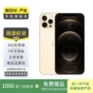Apple iPhone 蘋果12 Pro Max 二手手機(jī) 支持移動(dòng)聯(lián)通電信5G 學(xué)生機(jī) 國(guó)行 金色 256G