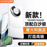 酷盟【高端商務(wù)】適用華為mate60pro手機殼真素皮mate60pro+保護套全包鏡頭超薄防摔輕奢熊貓龍年款