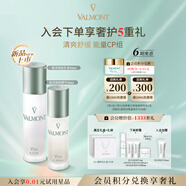法兒曼（VALMONT）賦活煥能精華30ml+乳液50ml護(hù)膚套裝禮盒法爾曼進(jìn)口化妝品禮物