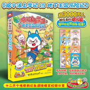 哈小浪上學(xué)記漫畫(huà)系列1-22冊全套 爆笑校園生活兒童大熱動(dòng)畫(huà)IP《星座狗聯(lián)盟》改編漫畫(huà) 開(kāi)心錘錘爆笑王阿U阿衰同類(lèi)6-8-9-12歲小學(xué)生搞笑動(dòng)漫書(shū)趣味涂色貼紙兒童禮物讀物 中南天使 哈小浪上學(xué)記15