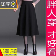 葭安毛呢半身裙秋冬季大擺裙中長款A(yù)字裙傘裙高腰顯瘦大碼長裙冬裙女 黑色【毛呢】有口袋 86# L 100-120斤