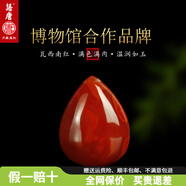 語唐涼山南紅項(xiàng)鏈吊墜滿色滿肉水滴吊墜男女款掛件紅瑪瑙 【款式九丨左右孔丨贈(zèng)配繩】