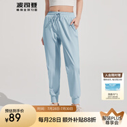 波司登（BOSIDENG）夏季防曬褲女長款驕陽原紗防紫外線UPF100+抽繩束腳長褲 云水藍(lán)5364 M 165/72A