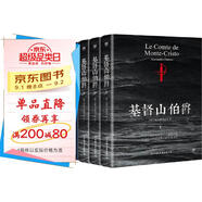 復(fù)仇爽文名著系列：基督山伯爵+呼嘯山莊（華麗的復(fù)仇，逆襲人生爽文，平裝4冊） 小說