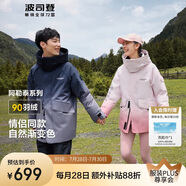 波司登反季冬季探索阿勒泰羽絨服男女同款裝短款脫卸帽新國標(biāo)外套