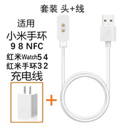 快鯊適用小米手環(huán)充電線充電器智能手表快充運動NFC腕表 小米手環(huán)9/8/Pro【套裝-頭+線】