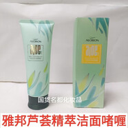 雅邦蘆薈精萃潔面啫喱120克保濕補水臉部潤膚 2支