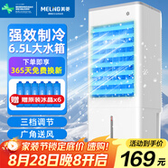 美菱（MeiLing）空調(diào)扇制冷器小空調(diào)冷風(fēng)機(jī)單/交流定頻冷風(fēng)扇宿舍辦公移動(dòng)冷氣扇MFK-581M