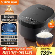 蘇泊爾（SUPOR）迷你電飯煲家用電飯鍋2-3人3L小容量藍(lán)鉆不粘內(nèi)膽快煮飯功能智能預(yù)約小型多功能30FC0187