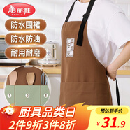 美麗雅 圍裙廚房防濺水防油滌棉工作服 男女士做飯廚師餐飲專(zhuān)用