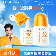 【丁禹兮同款】精華防曬乳50g*2 SPF50+美白防水防汗便攜防曬