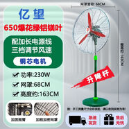 億望（yiwang）工業(yè)電風(fēng)扇落地扇工廠車(chē)間強(qiáng)力落地牛角扇風(fēng)扇大功率工業(yè)壁扇 【650落地鎂鈦合金】升降桿自扣網(wǎng)