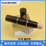 蜜絲佛陀（MAXFACTOR）雙頭粉底膏打底粉條棒修容遮瑕提亮控油 45號暖杏色(自然效果) 送粉撲1個