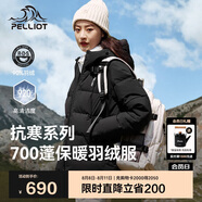 伯希和（Pelliot）[極光pro]羽絨服男女戶外冬季保暖防風(fēng)登山夾克外套124408280黑M