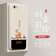 小寸心vivoY67手機(jī)殼Y66液態(tài)殼Y66i全包軟硅膠防摔保護(hù)套新款鏡頭 vivoY67古董白-YT167諸事順利