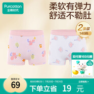 全棉時(shí)代兒童內(nèi)褲女童平角褲寶寶全棉中大童內(nèi)褲 松鼠+小鳥 140cm