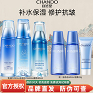 自然堂（CHANDO） 雪域修護套裝補水保濕深層清潔滋潤抗皺護膚化妝品防曬舒緩女士 套裝五 冰肌水+乳液+精華液