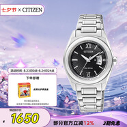 西鐵城（CITIZEN）手表女日韓表光動(dòng)能日期顯示表盤(pán)鋼帶時(shí)尚七夕節禮物FE1050-52E