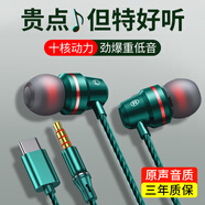 菲利達（FEILIDA）耳機有線入耳式高音質(zhì)typec接口適用于華為vivo小米oppo降噪圓孔 【本店承諾】質(zhì)量問題退款三年質(zhì)保