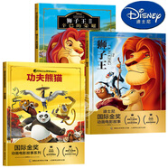 迪士尼國際金獎動(dòng)畫(huà)故事全套 獅子王必讀迪士尼繪本故事書(shū)注音版兒童繪本愛(ài)莎公主冰雪奇緣艾莎木偶奇遇記恐龍當家幼兒學(xué)習鞏固拼音漫畫(huà)書(shū)小學(xué)一年級閱讀課外書(shū)必讀二年級書(shū)籍 獅子王Ⅰ+Ⅱ+功夫熊貓【3冊】