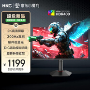 HKC 27英寸2K高清300Hz FastIPS顯示屏HDR400硬件低藍光10bit電競游戲1ms旋轉(zhuǎn)升降顯示器G27H4Plus