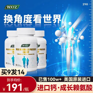 WXYZ進口賴氨酸兒童青少年成長鈣片4-6-13歲學生11-17補鈣乳鈣生長素 【買9發(fā)14】14瓶囤貨裝【回購特惠 正品保障】 14-18-25助長高增高碳酸鈣鐵鋅鎂生長素12