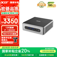 宏碁（acer）mini pro 國家補貼20% 迷你主機臺式電腦（酷睿13代 i7-13620H 16G 512G SSD）辦公家用 