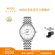 MIDO瑞士手表 貝倫賽麗系列 典藏款 商務(wù)休閑 自動機械鋼帶男表 39mm