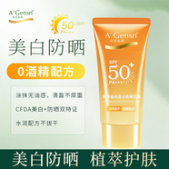 安安金純美白防曬乳液面部護(hù)膚防曬化妝品護(hù)膚品 50g