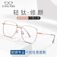 萬(wàn)新近視眼鏡超輕商務(wù)眼鏡框男防藍光眼鏡可配度數定制散光配鏡TK2 10010玫瑰金 配1.67凱米U6超薄防藍光鏡片