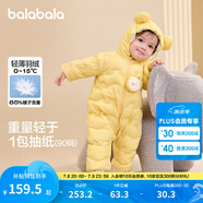 巴拉巴拉童裝嬰兒連體羽絨服輕薄羽絨服寶寶衣服2025冬裝抱衣爬服男童女童 蛾黃31004 66 cm-充絨量33g