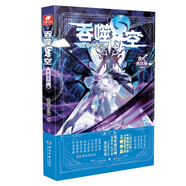 吞噬星空典藏版27