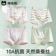 棉奇熊男童內(nèi)褲4條裝兒童純棉四角短褲寶寶中大童男孩男小童平角褲95%棉 棒球小熊-蠶絲抗菌檔*新疆長(zhǎng)絨棉-4條 130 -XL碼【體重45-55斤】