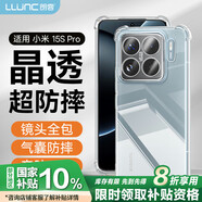 朗客適用小米15SPro手機(jī)殼xiaomi15spro保護(hù)殼四角氣囊防摔鏡頭全包全透明殼簡約裸機(jī)手感外殼