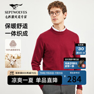 七匹狼【100%純羊毛】羊毛衫男秋冬圓領(lǐng)套頭休閑男裝套頭男士針織衫毛衣 402(大紅) 3XL 185/100A
