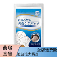 迪波比WhiteFeather白羽毛法令紋貼抗皺保濕提拉緊致淡化細紋睡覺面膜貼 貼 56枚