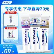 舒適達牙膏 美白抗敏防蛀護齦330g （100g×3+30g×1）新舊包裝隨機發(fā)