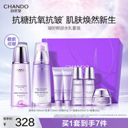 自然堂凝時鮮顏水乳禮盒(冰肌水160ml+乳液120ml)送禮護膚官方正品