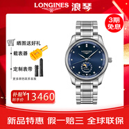 LONGINES瑞士男表名匠系列L29194783商務(wù)休閑經(jīng)典月相機(jī)械腕表 L2.909.4.92.6藍(lán)盤鋼帶40MM