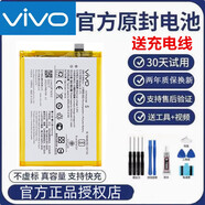 vivo官網(wǎng)vivo NEX3sx23電池X21原裝x20A手機(jī)Y85 Z1i Y67ud正品x9splus 【原裝】vivo X20plus 電池B-D2