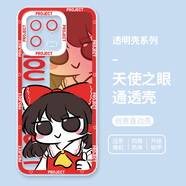 KYODO東方project小米15pro紅米k80手機殼k70版note14 小米12Pro天璣版 天使眼透明殼-博麗靈夢(mèng)SLS0