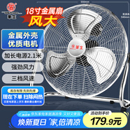 華生（Wahson）工業(yè)風(fēng)扇趴地扇臺式趴地電風(fēng)扇強(qiáng)力商用臺地扇大功率趴地風(fēng)扇工廠坐地扇大風(fēng)力交流定頻 FE-45-1