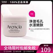 莎莎ARENCIA 綠色 玫瑰果 清新年糕潔面乳 玫瑰果 120g