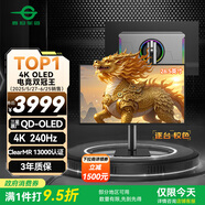泰坦軍團 26.5英寸 QD-OLED顯示器 4K 240Hz 0.03ms專業(yè)電競調(diào)校 防燒屏防眩光 內(nèi)置音箱 原生10bit G27T8W