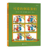 可愛的倒霉蛋們（微瑕舊書）