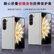 三星（SAMSUNG）zfold6手機(jī)殼防摔w21磁吸鉸鏈zfold5殼膜一體w23心系天下皮套 (鉸鏈+殼膜)十字紋白色 三星GalaxyW21
