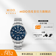 MIDO美度手表男士領(lǐng)航者運(yùn)動(dòng)夜光防水全自動(dòng)機(jī)械表潛水男款腕表 寶藍(lán)色