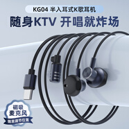 米瑞爾自帶聲卡耳返全民K歌有線(xiàn)耳機(jī)半入耳type-c手機(jī)降噪游戲直播主播唱歌錄歌耳麥高音質(zhì)手機(jī)電腦通用 黑色Type-C接口＋內(nèi)置修音聲卡＋耳返/K歌/游戲/原聲