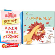 童書(shū) 親子共讀  培養寶寶想象力 激發(fā)孩子創(chuàng  )造力 套裝6冊 兒童繪本3-6歲 